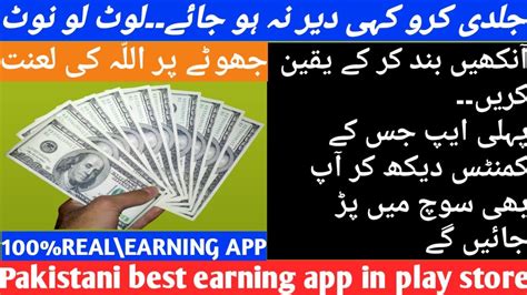 Online Earning Kmay Rozana Beshamar Ropy 21 10 2018 YouTube