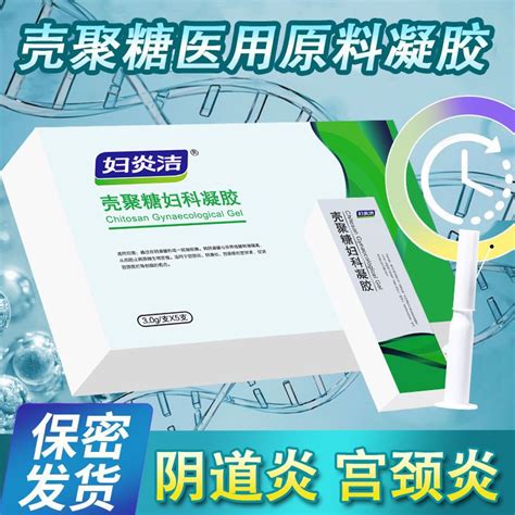 Fu Phlogistic Clean Gynecological Gel Privates Itchy Leucorrhea Abnormal Bacterium Mould Sex