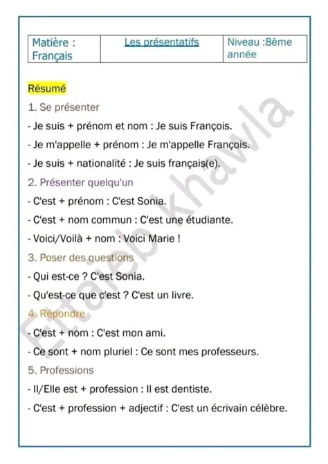 8 ème الثامنة أساسي Français 8ème année de base module 1 langue résumé