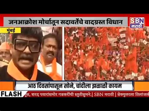 Sbn Marathi Live Tv Shinde Vs Thackeray Mva Vs Prakash