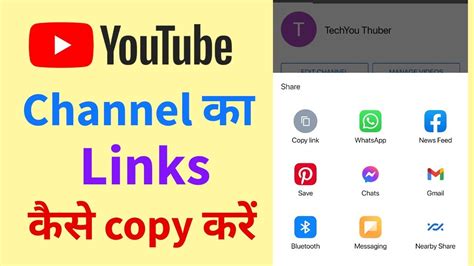 Youtube Channel Ki Links Ko Copy Kaise Kare Youtube Channel Ka Link