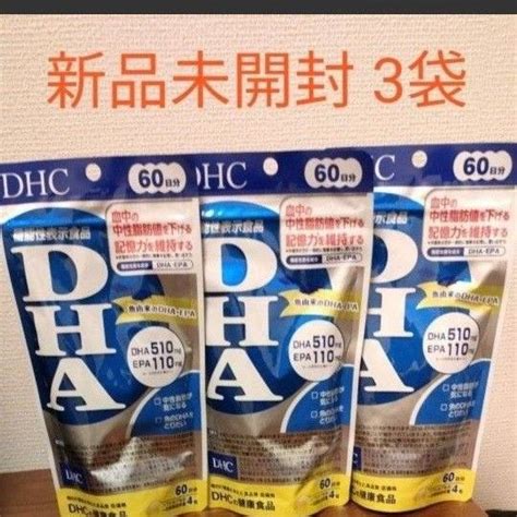 Dhc Dha 60日分 240粒 × 3個ブランド Dhc内容量（粒） 720 粒販売単位 3 セット 新品未使用｜paypayフリマ