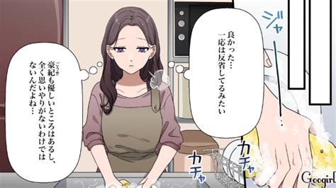 【夫婦漫画】家にあるご飯はすべて俺のもの！「食い尽くし系旦那」の実態【第3話】 女子力アップcafe Googirl