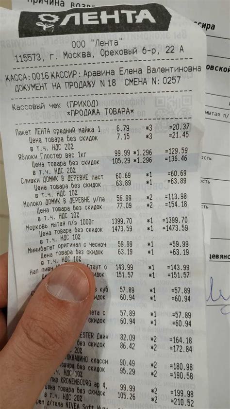 Для Чего Собирают Чеки Из Магазинов — Каталог интернет магазинов