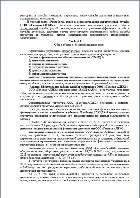 Доклад дипломной работы сколько страниц