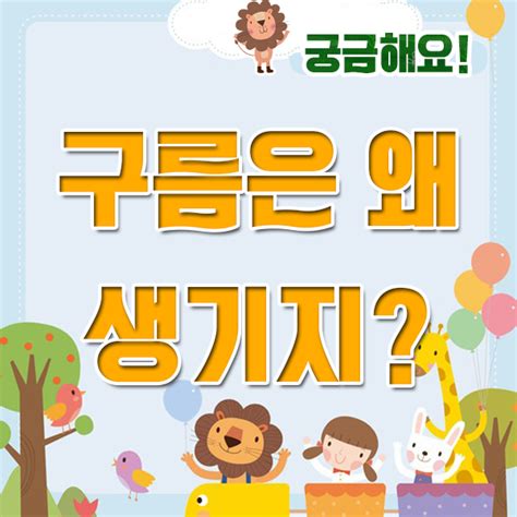 구름이 생기는 이유하늘이 파란 이유 너무 예쁜 하늘 구름은 왜 생길까요~ 네이버 블로그