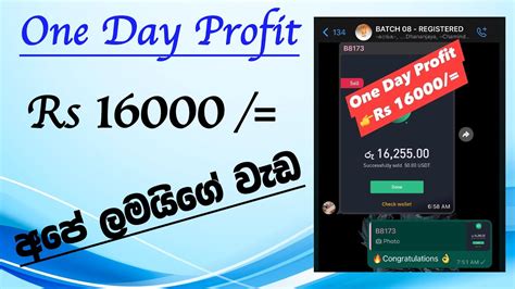 ඊය දවස අප ලමය සලල හයප හට How to earn money online make