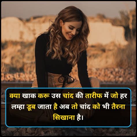 Shayari On Tareef Tareef Shayari In Hindi Hindi Facts