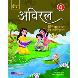 Raajkart Viva Aviral Textbook Of Hindi Pathmala For Class