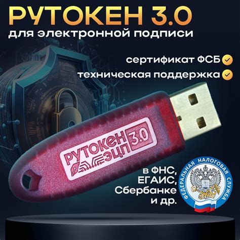 ЭЦП Рутокен Lite 128 КБ - купить по выгодной цене в интернет-магазине ...
