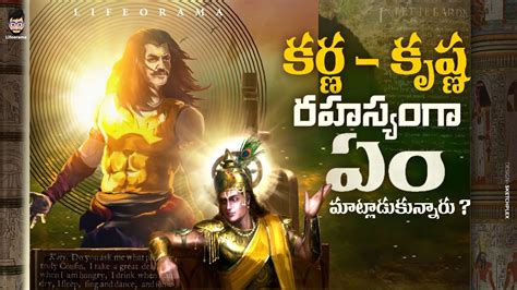 Karna And Krishna Conversation In Mahabharat Telugu Lifeorama Youtube