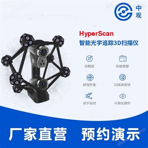 Rigelscan 3d扫描仪 Rigelscan 手持式蓝色激光3d扫描仪 化工仪器网