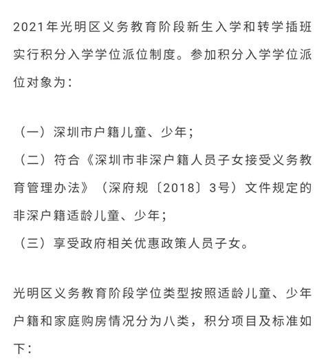 升学途径、时间线、各区最新积分政策、初中排名，家长速看，避免坑娃 知乎