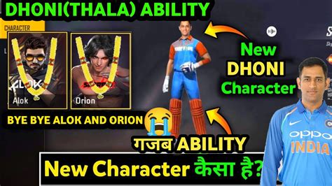 New Character Dhoni Ability Thala Character Ability Dhoni Character