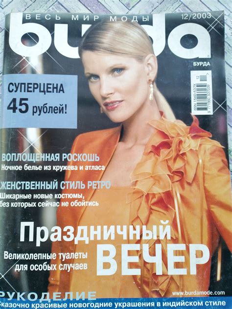 Burda Magazine Russian Language Inspire Uplift In