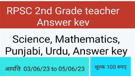 RPSC 2nd Grade Teacher Answer Key RPSC 2nd Grade Teacher Results