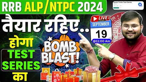 Rrb Alp Ntpc Best Test Series To Score Full Marks Rrb Alp Ntpc