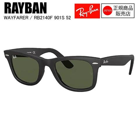 [国内正規品]rayban レイバン Rb2140f Wayfarer ウェイファーラー 901s G 15 Green マットブラック サングラス 人気 おしゃれ