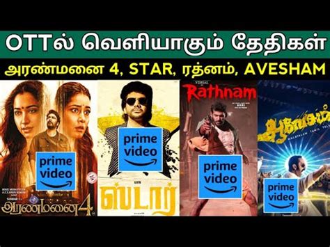 Upcoming Ott Release Movies Aranmanai4 Rathnam Avesham Star Ott