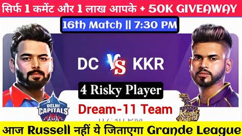 Delhi Capitals Vs Kolkata Knight Riders Dream11 Team Dc Vs Kkr