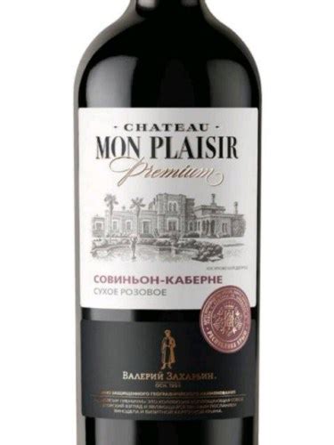 Valery Zakharyin Валерий Захарьин Chateau Mon Plaisir Premium