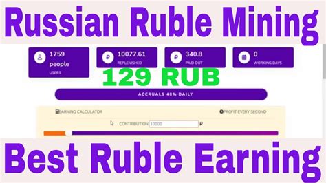 New Best Russian Ruble Mining Website 2022 Best Ruble Income Website