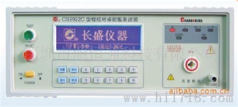 南京长盛程控缘耐压测试仪cs9922e高耐压绝缘测试仪维库仪器仪表网