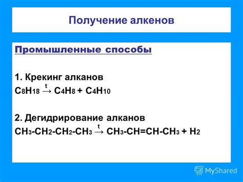 Презентация на тему: "Тема урока: Химические свойства алкенов ...