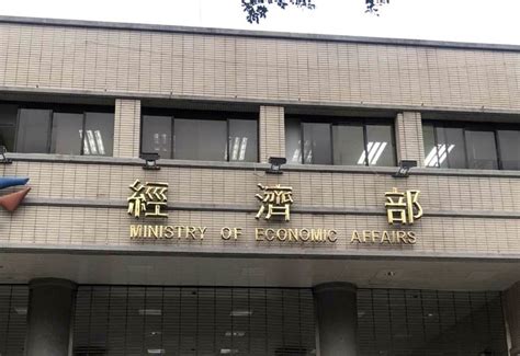 行政院組改後經濟部新設五署 強化政策規畫任務 工商時報