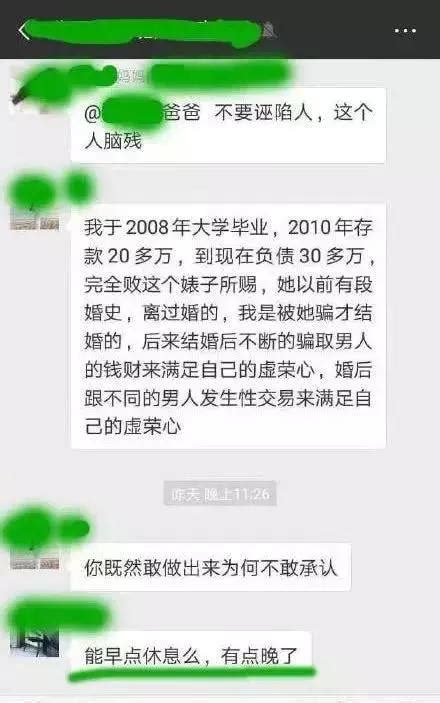 男子被老婆綠了，把出軌照片發到家長群 每日頭條