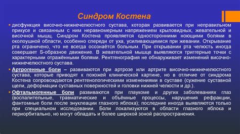 Лицевые боли - презентация онлайн