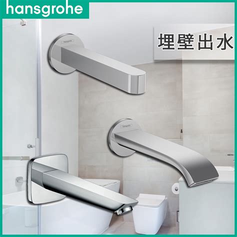 🔥 德國品牌 Hansgrohe 壁埋式 浴缸出水 出水口 埋壁出水 埋壁龍頭出水 76410 75410 71410 蝦皮購物