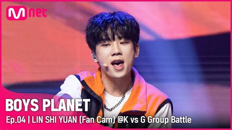4회 직캠 G Group 린스위안 LINSHIYUAN 맛 Hot Sauce NCT DREAM 엔시티 드림 K vs G 그룹 배틀 YouTube