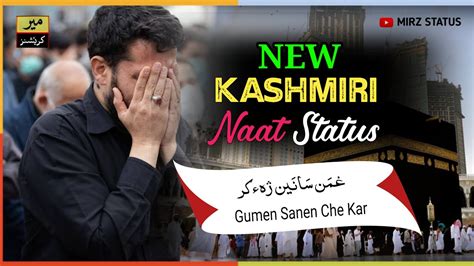 New Kashmiri Heart Touching Naat Status New Kashmiri Naat Statua