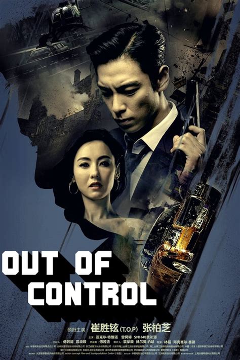 Out Of Control (2017) — The Movie Database (TMDB)