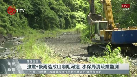 哈拉灣神秘谷山崩形成堰塞湖 民憂大雨釀災 原住民族文化事業基金會