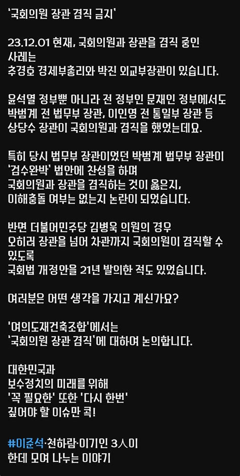 여의도재건축조합 정치시사 에펨코리아