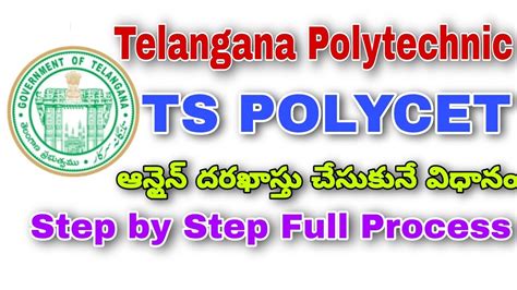 TS POLYCET How To Apply Online Telangana Polytechnic Polycet YouTube