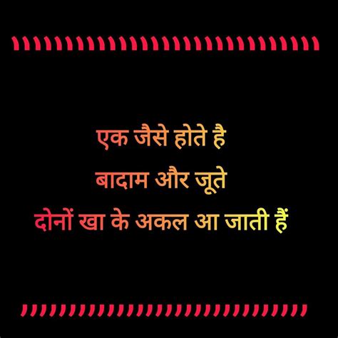 Very Short Funny Quotes About Life In Hindi Shortquotescc