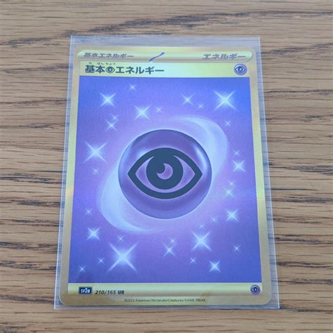 ポケモン ポケモンカード 基本ちょうエネルギー Ur ポケカ 151 エネルギーの通販 By あおこs Shop｜ポケモンならラクマ