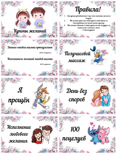 Купоны для второй половинки | Boyfriend crafts, Print stickers, Presents