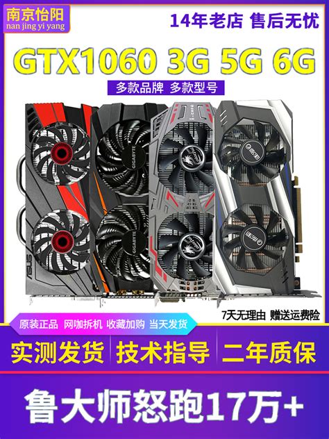 影驰gtx1060 3g 5g6g1660srtx206020703060ti 2080s拆机显卡虎窝淘