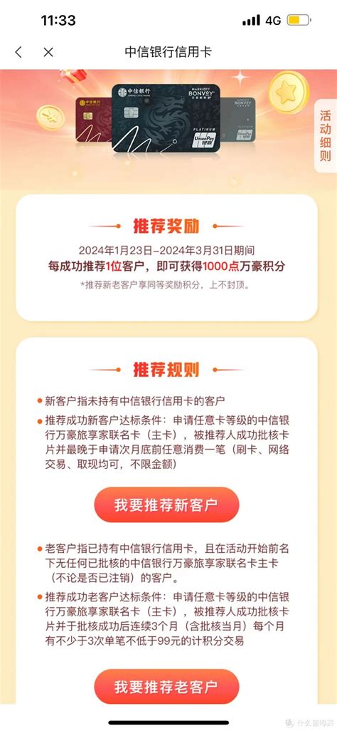 住酒店带着它就go！中信万豪联名信用卡龙年特别版限量放送什么值得买