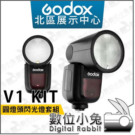 數位小兔【godox 神牛 V1s Kit 圓燈頭閃光燈套組 Sony】鋰電池 閃燈 機頂 Ttl 閃光燈 公司貨 蝦皮購物