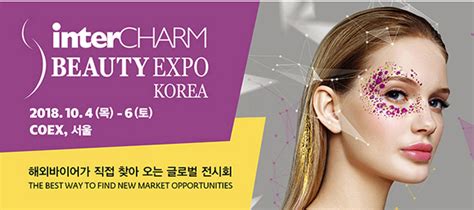 업그레이드 된 ‘2018 인터참뷰티엑스포코리아 4일 코엑스서 개막