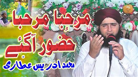 Aamad E Mustafa Marhaba Marhaba Huzoor Aa Gaye Rabi Ul Awal