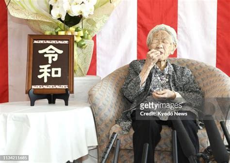 66 Kane Tanaka Photos And High Res Pictures Getty Images