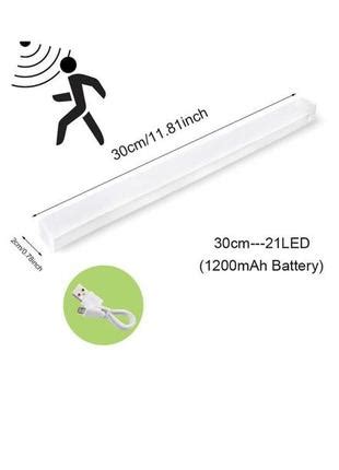 Led лампа 30 см,с датчиком движения на аккумуляторе — цена 160 грн в ...