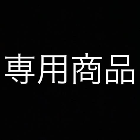 34％割引ホワイト系売れ筋ランキングも掲載中！ Yyy様専用 外出用品 キッズベビーホワイト系 Otaonarenanejp