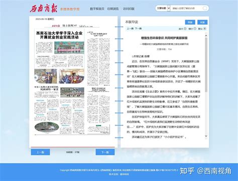 西南商报：增强生态环保意识 共同呵护美丽家园 一场精彩的大熊猫栖息地自然教育之旅在成都开启 知乎